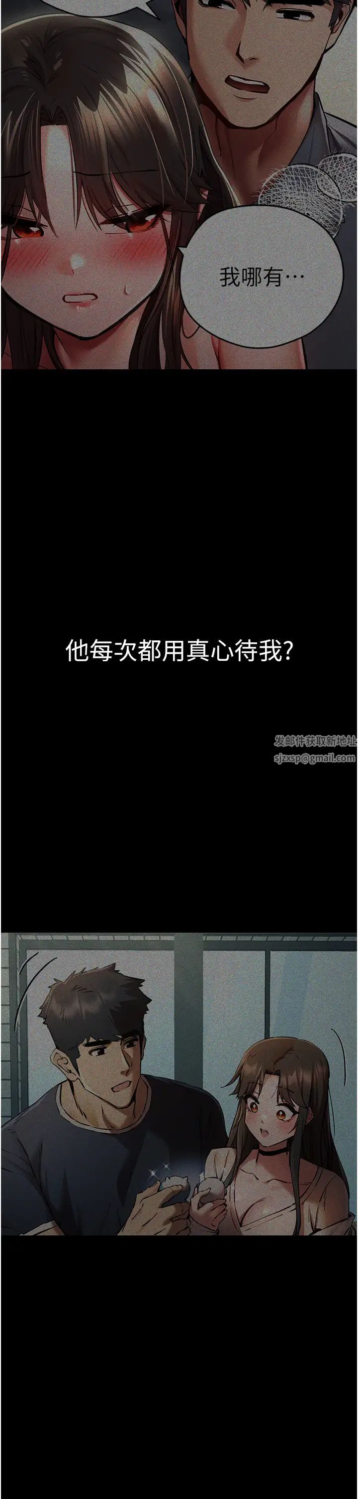 《初次深交，請多指教》漫画 第38話-現在換我「對你好」瞭