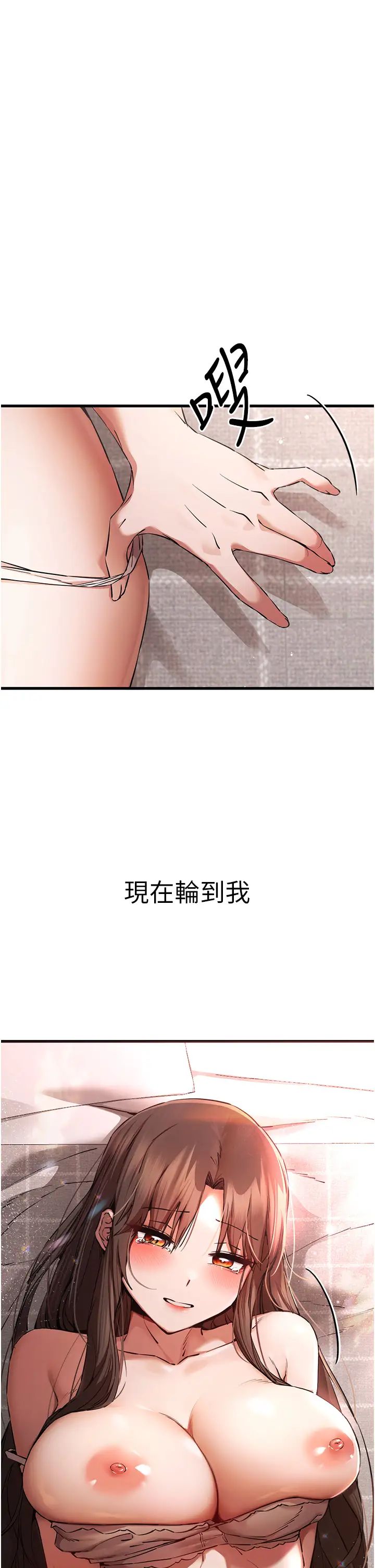 《初次深交，請多指教》漫画 第38話-現在換我「對你好」瞭
