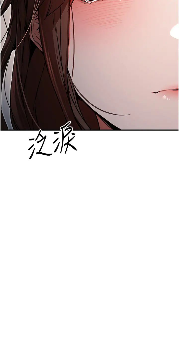《初次深交，請多指教》漫画 第39話-換我讓你絕頂升天