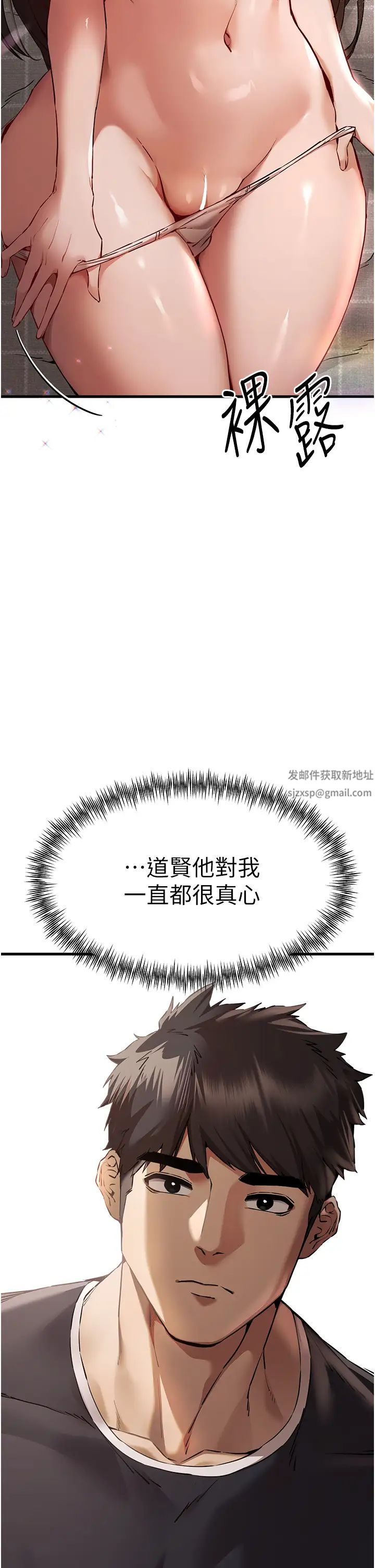 《初次深交，請多指教》漫画 第39話-換我讓你絕頂升天