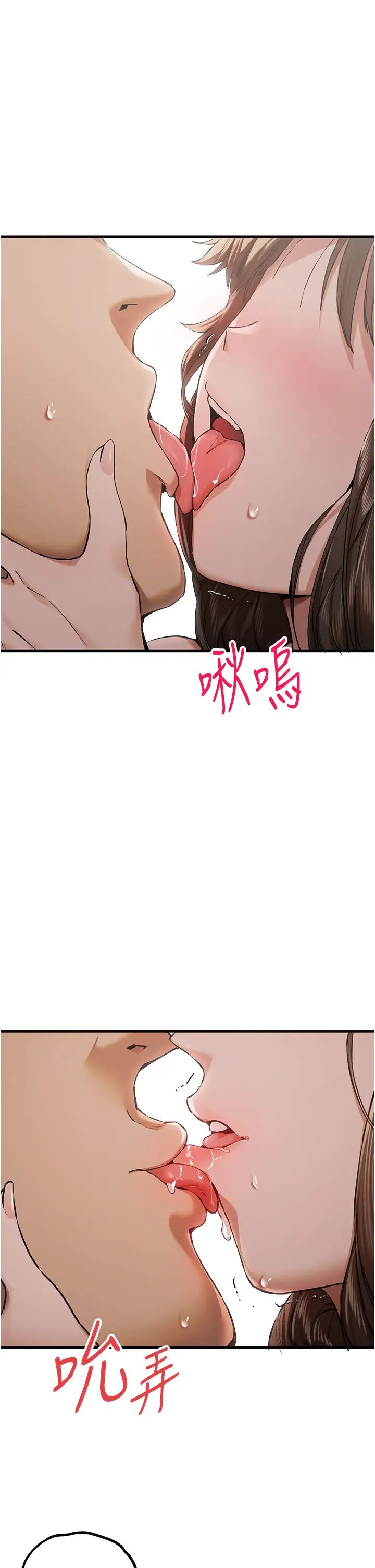 《初次深交，請多指教》漫画 第39話-換我讓你絕頂升天