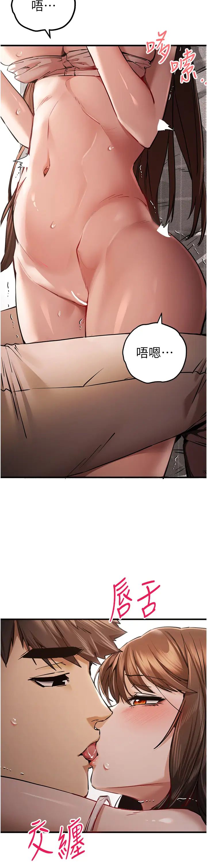 《初次深交，請多指教》漫画 第39話-換我讓你絕頂升天