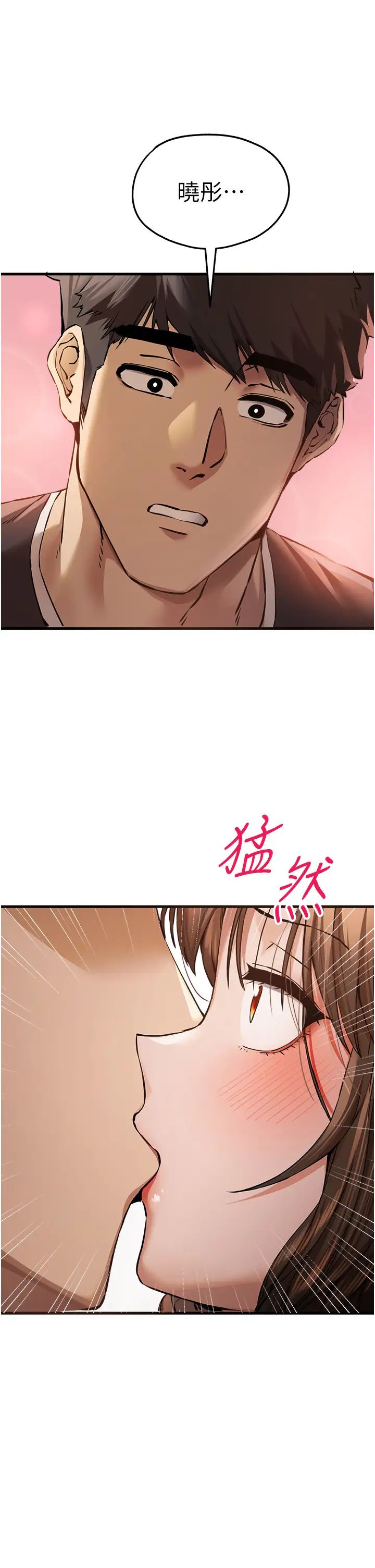 《初次深交，請多指教》漫画 第39話-換我讓你絕頂升天