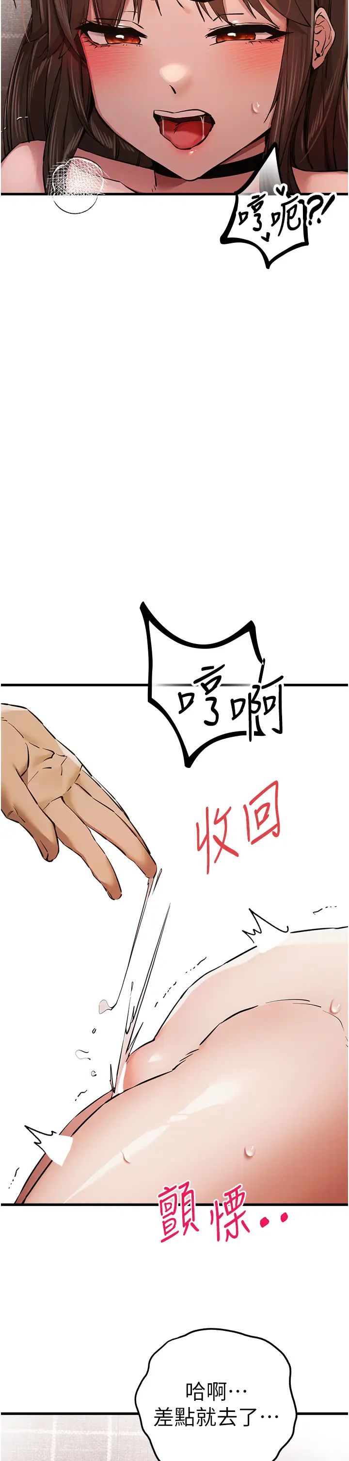 《初次深交，請多指教》漫画 第39話-換我讓你絕頂升天