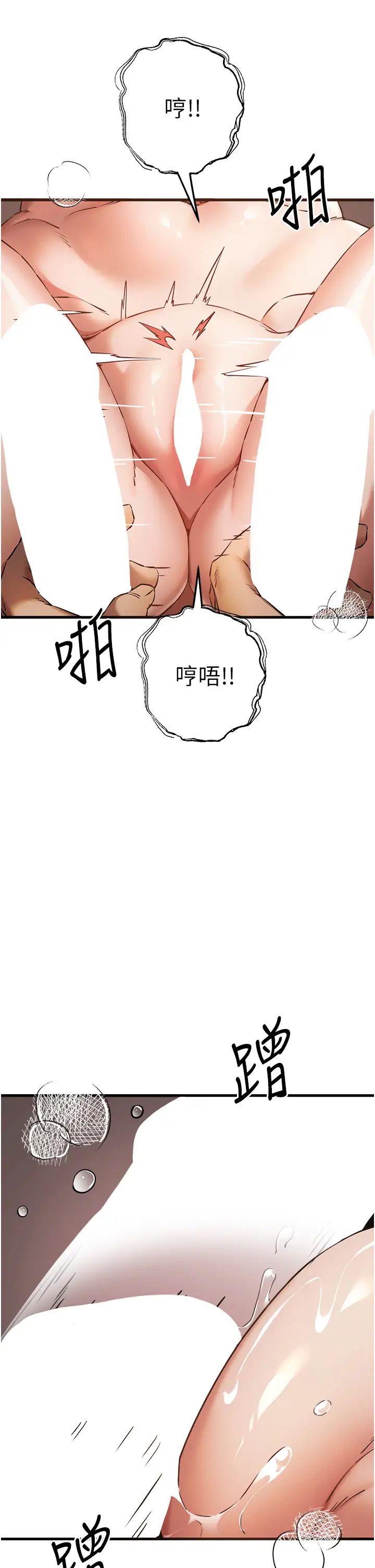《初次深交，請多指教》漫画 第39話-換我讓你絕頂升天