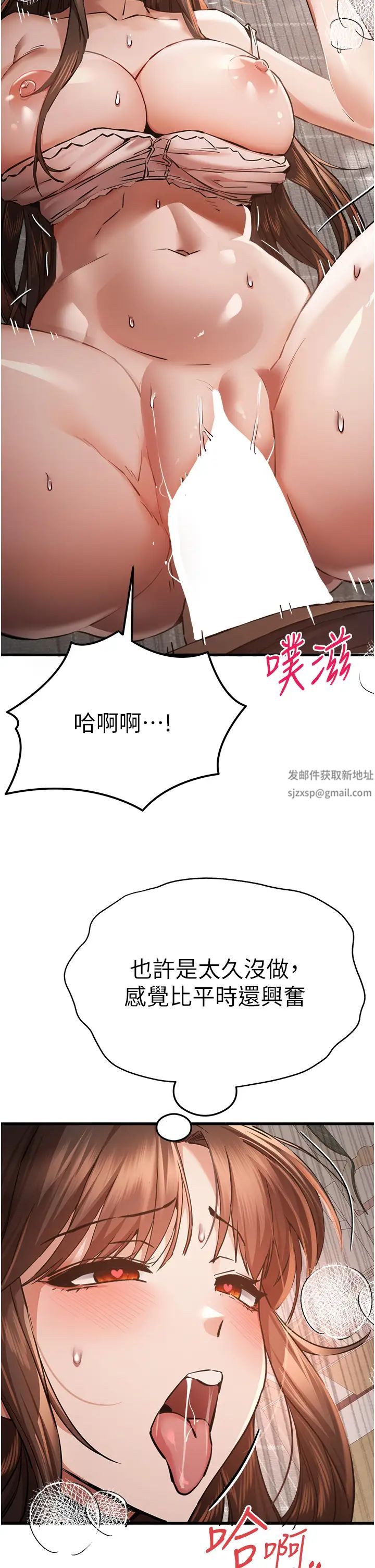 《初次深交，請多指教》漫画 第39話-換我讓你絕頂升天