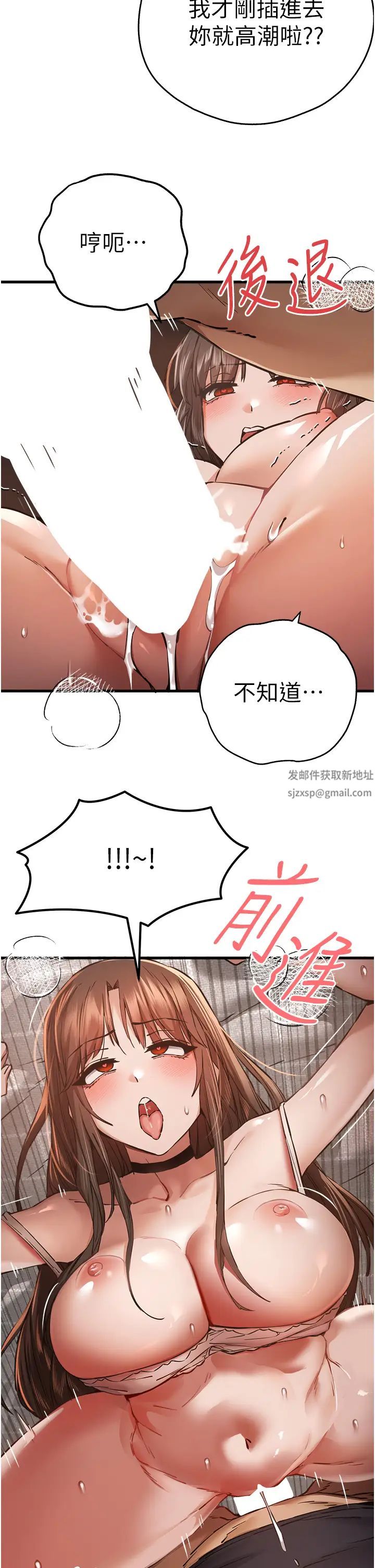 《初次深交，請多指教》漫画 第39話-換我讓你絕頂升天