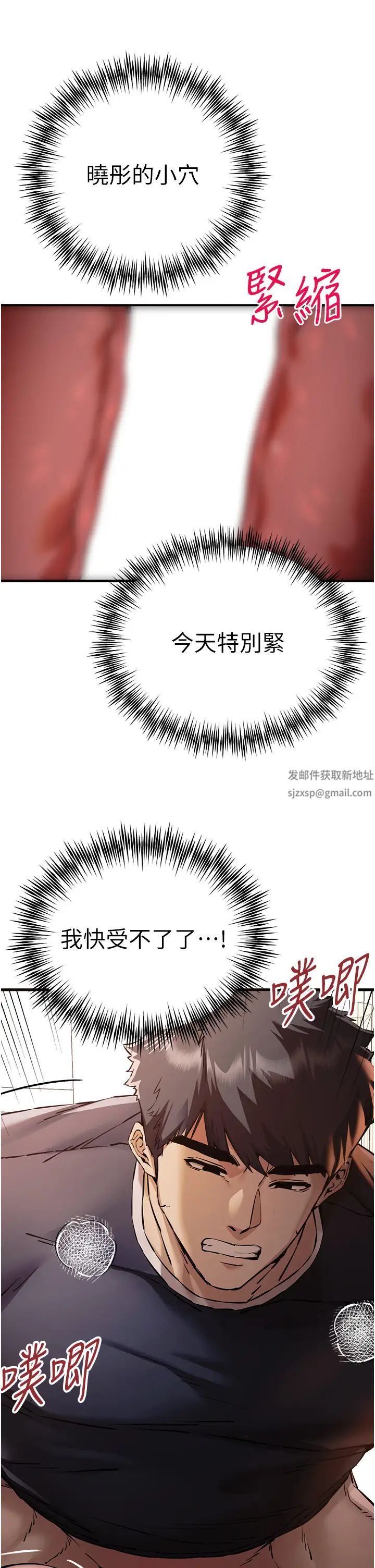 《初次深交，請多指教》漫画 第39話-換我讓你絕頂升天