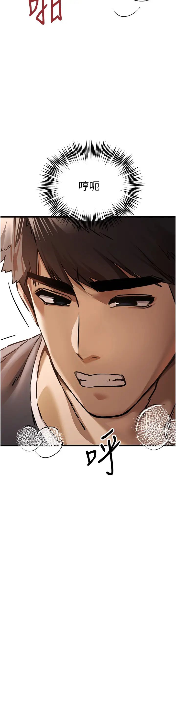 《初次深交，請多指教》漫画 第39話-換我讓你絕頂升天