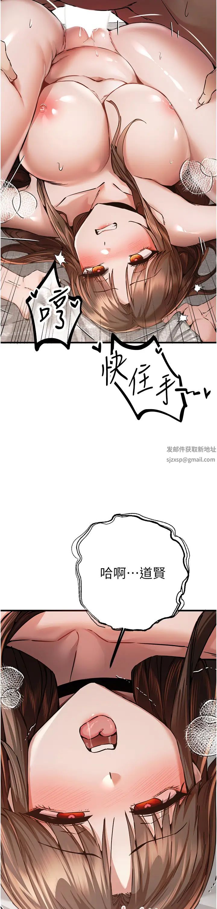 《初次深交，請多指教》漫画 第39話-換我讓你絕頂升天