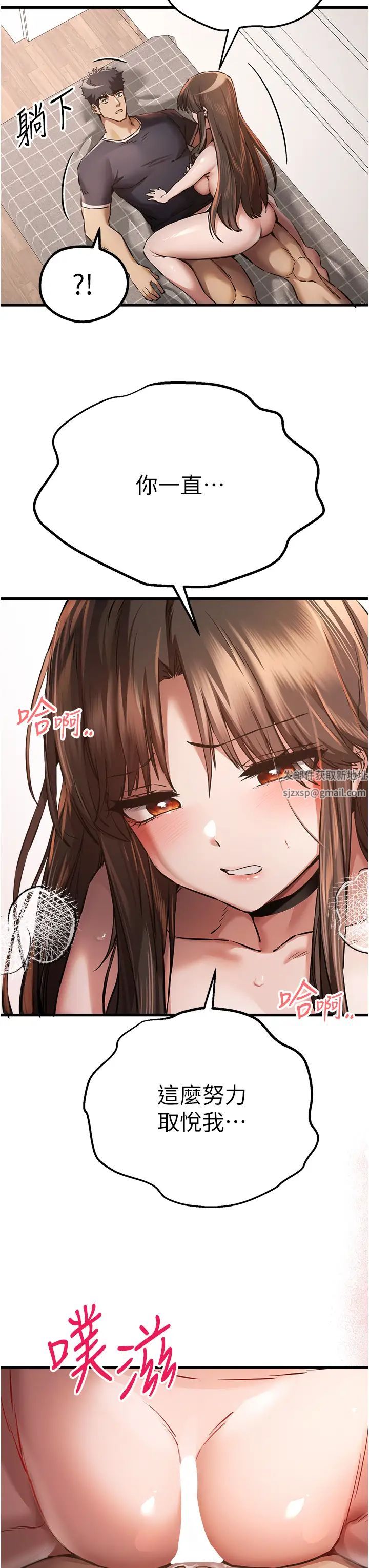 《初次深交，請多指教》漫画 第39話-換我讓你絕頂升天