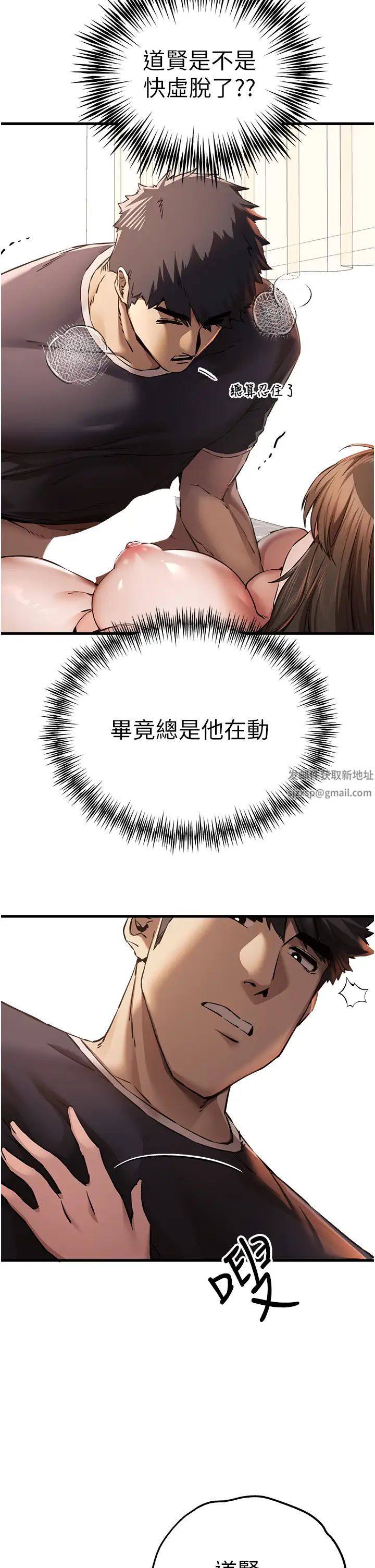 《初次深交，請多指教》漫画 第40話-我想成為你的洩慾工具