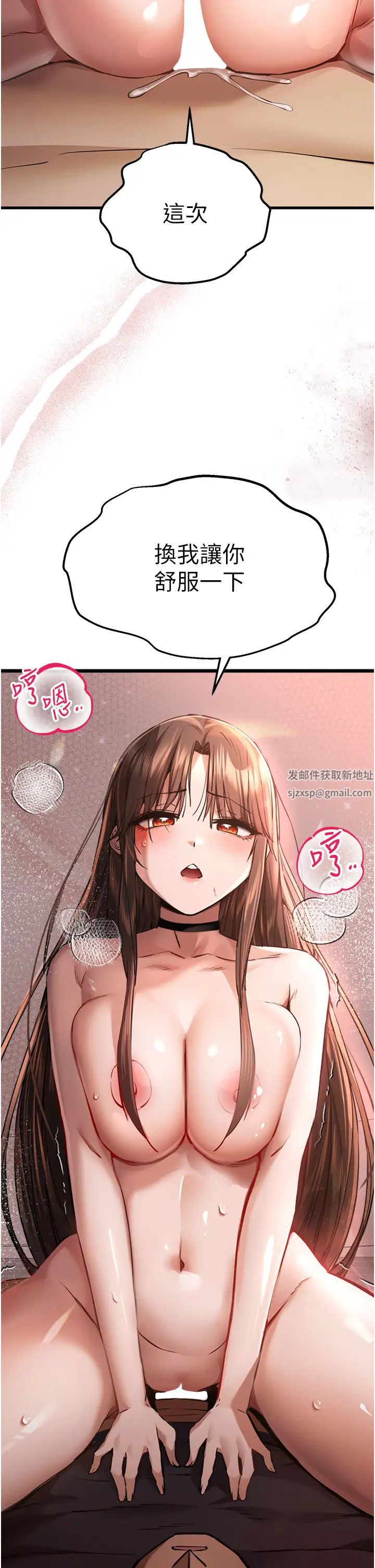 《初次深交，請多指教》漫画 第40話-我想成為你的洩慾工具