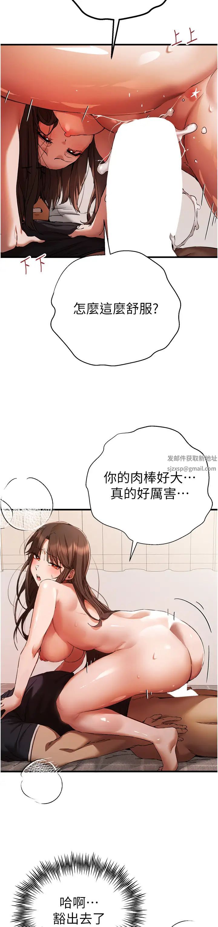 《初次深交，請多指教》漫画 第40話-我想成為你的洩慾工具
