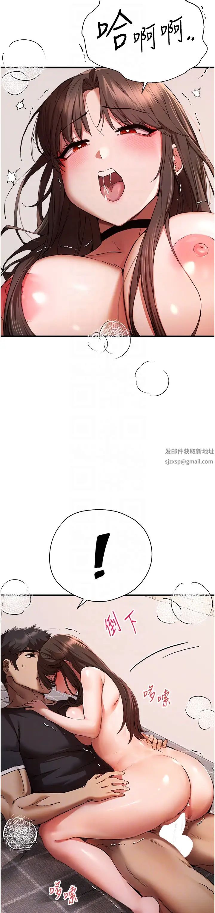 《初次深交，請多指教》漫画 第40話-我想成為你的洩慾工具