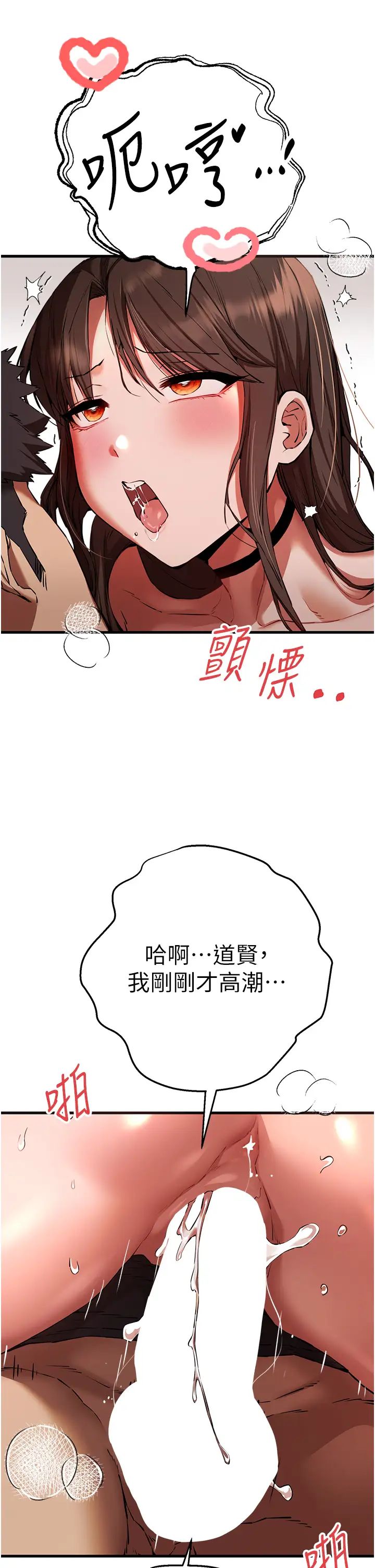《初次深交，請多指教》漫画 第40話-我想成為你的洩慾工具