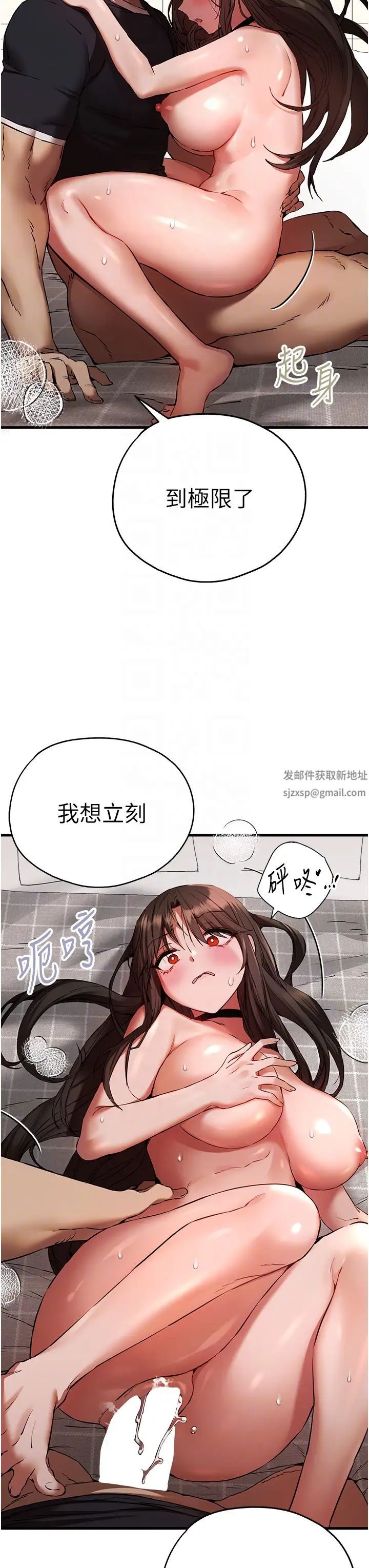 《初次深交，請多指教》漫画 第40話-我想成為你的洩慾工具