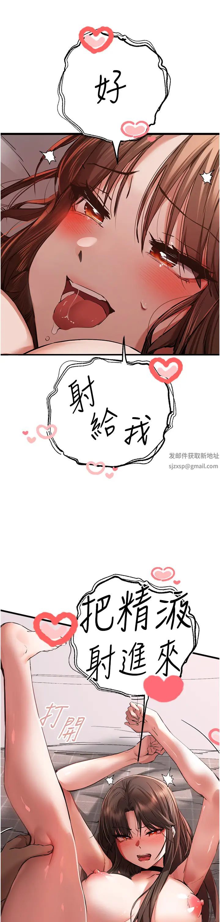 《初次深交，請多指教》漫画 第40話-我想成為你的洩慾工具