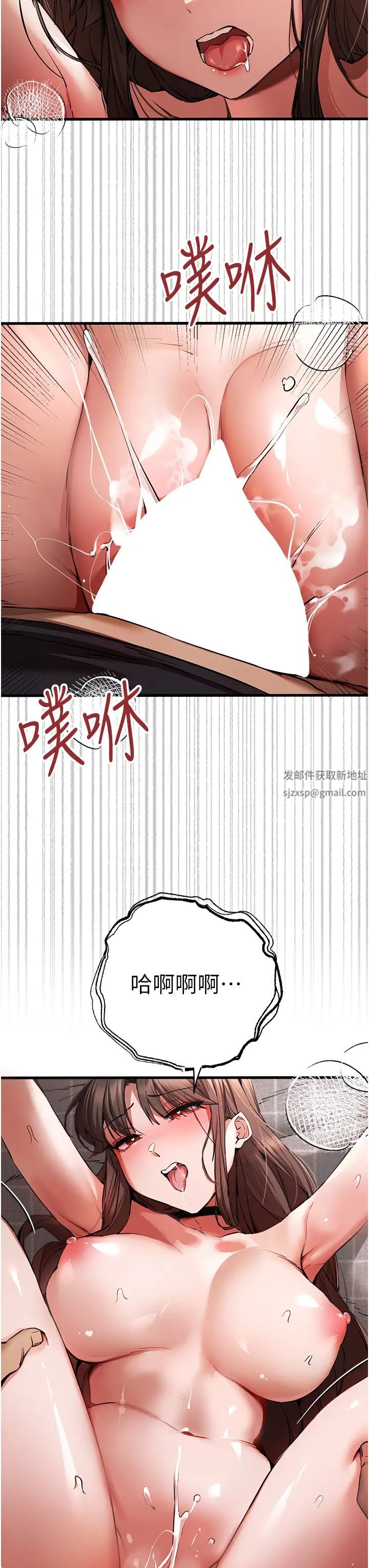 《初次深交，請多指教》漫画 第40話-我想成為你的洩慾工具