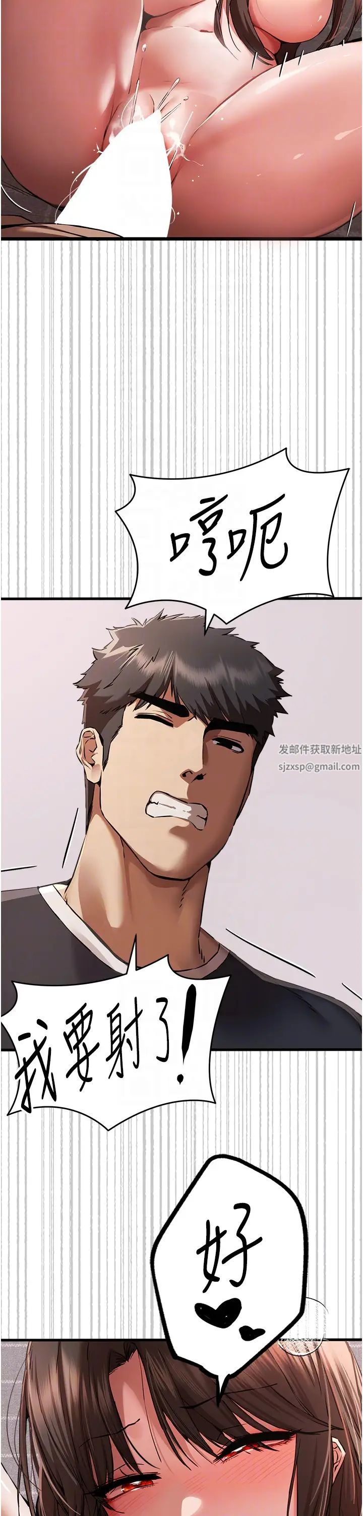 《初次深交，請多指教》漫画 第40話-我想成為你的洩慾工具