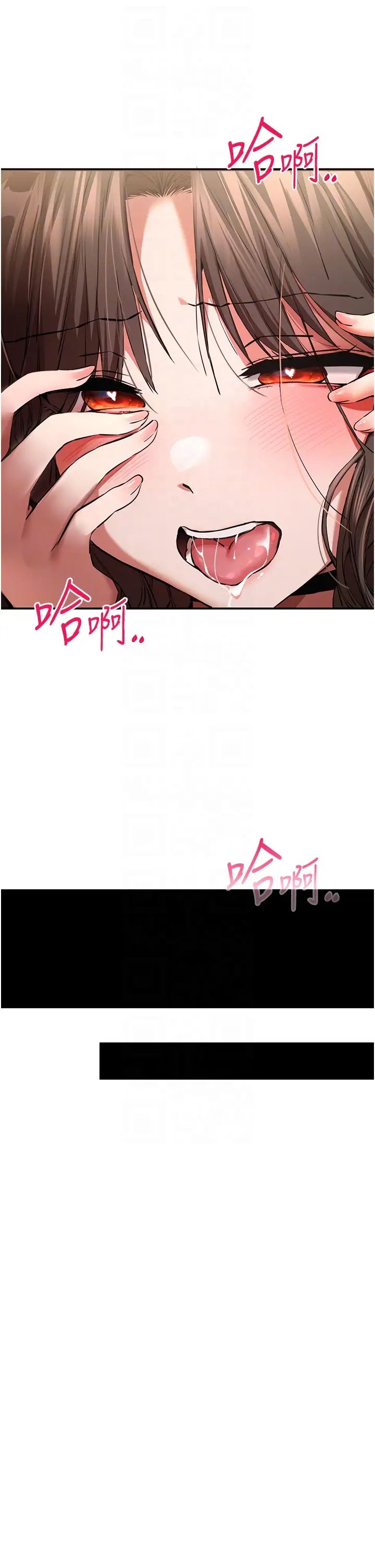 《初次深交，請多指教》漫画 第40話-我想成為你的洩慾工具