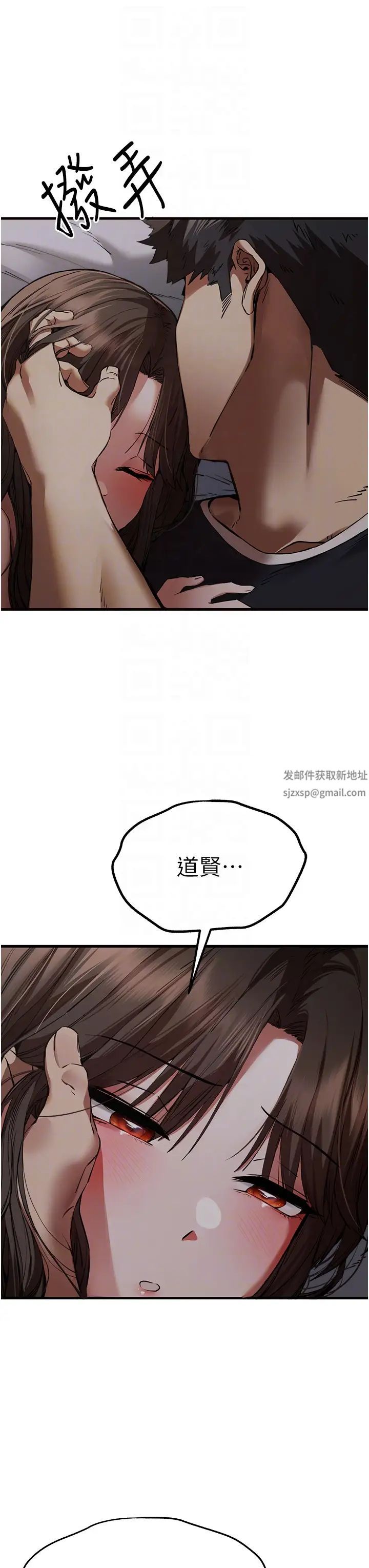 《初次深交，請多指教》漫画 第40話-我想成為你的洩慾工具
