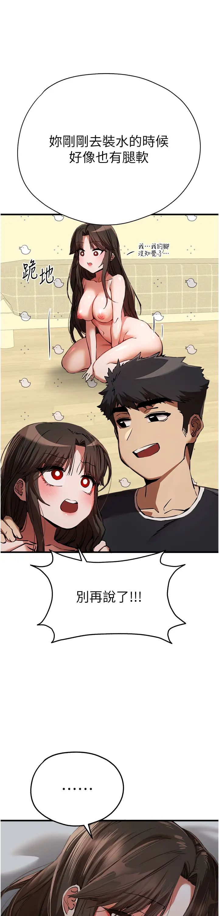《初次深交，請多指教》漫画 第40話-我想成為你的洩慾工具