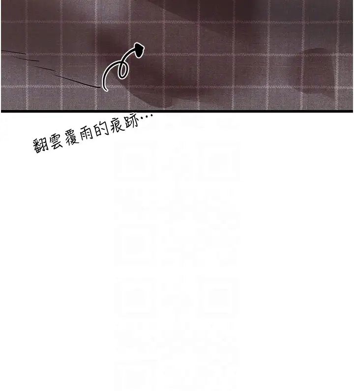 《初次深交，請多指教》漫画 第40話-我想成為你的洩慾工具