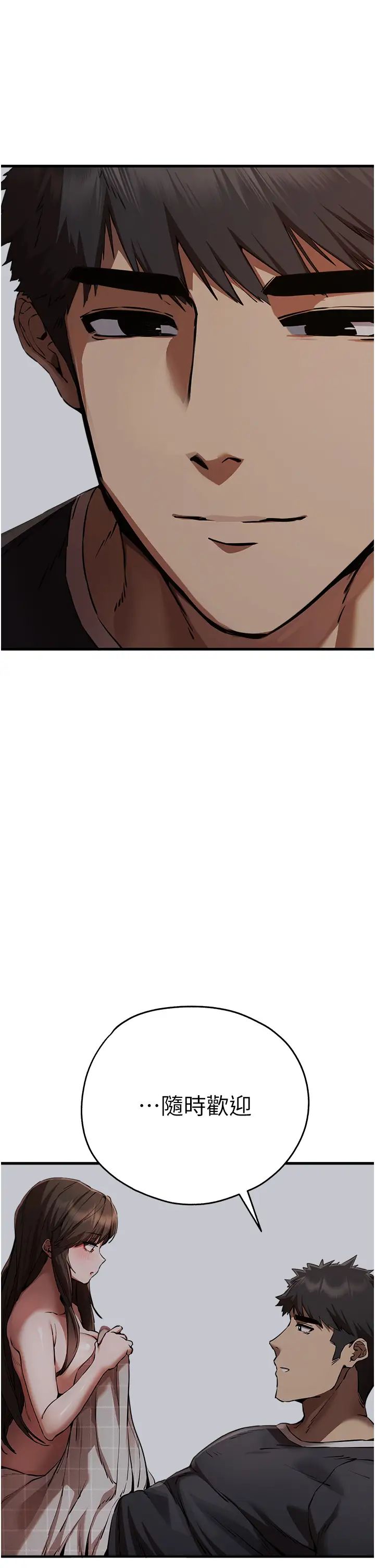 《初次深交，請多指教》漫画 第40話-我想成為你的洩慾工具