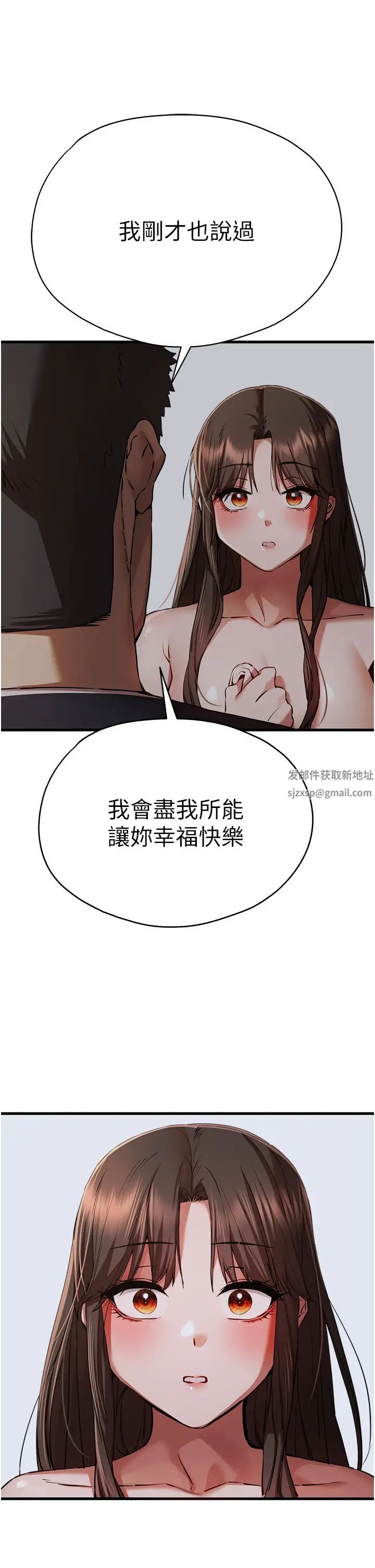 《初次深交，請多指教》漫画 第40話-我想成為你的洩慾工具