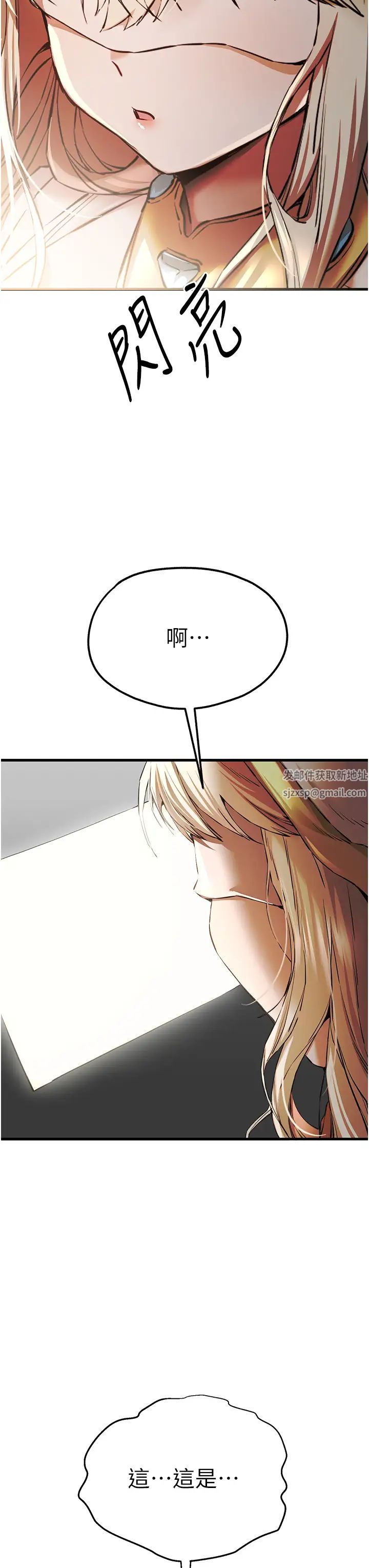 《初次深交，請多指教》漫画 第40話-我想成為你的洩慾工具