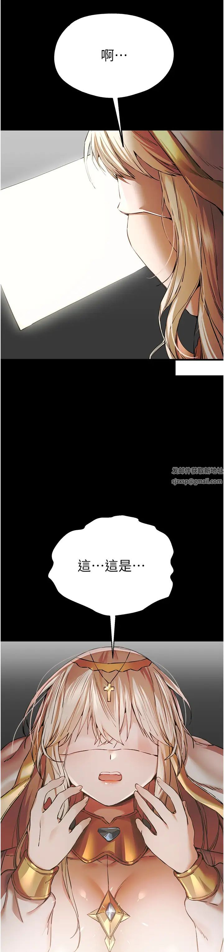 《初次深交，請多指教》漫画 第41話-妳這邊看起來更可口