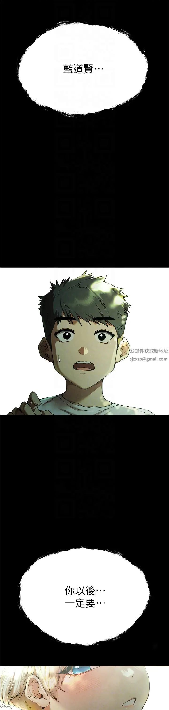 《初次深交，請多指教》漫画 第41話-妳這邊看起來更可口