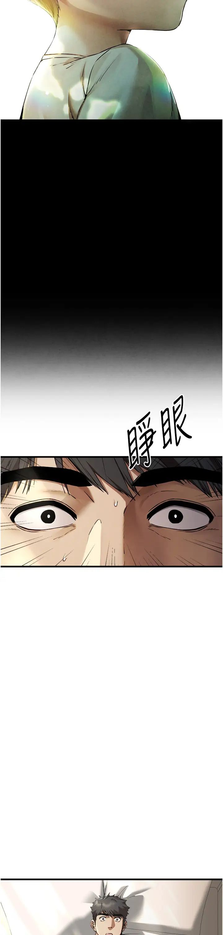 《初次深交，請多指教》漫画 第41話-妳這邊看起來更可口