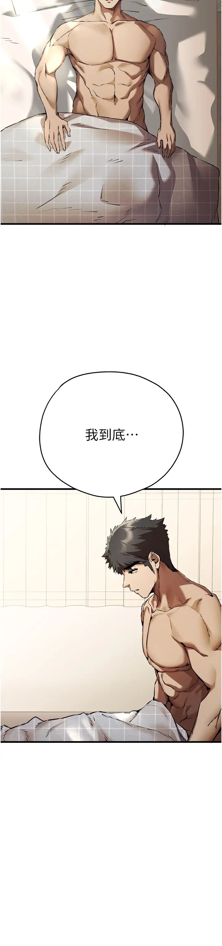 《初次深交，請多指教》漫画 第41話-妳這邊看起來更可口