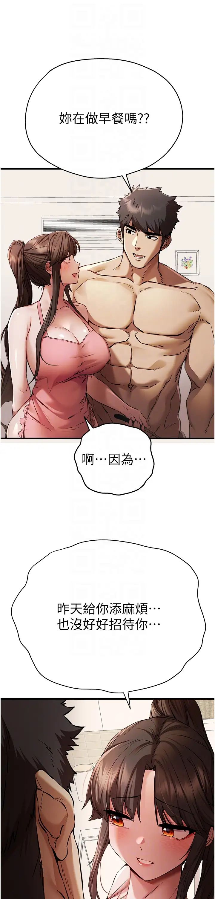 《初次深交，請多指教》漫画 第41話-妳這邊看起來更可口
