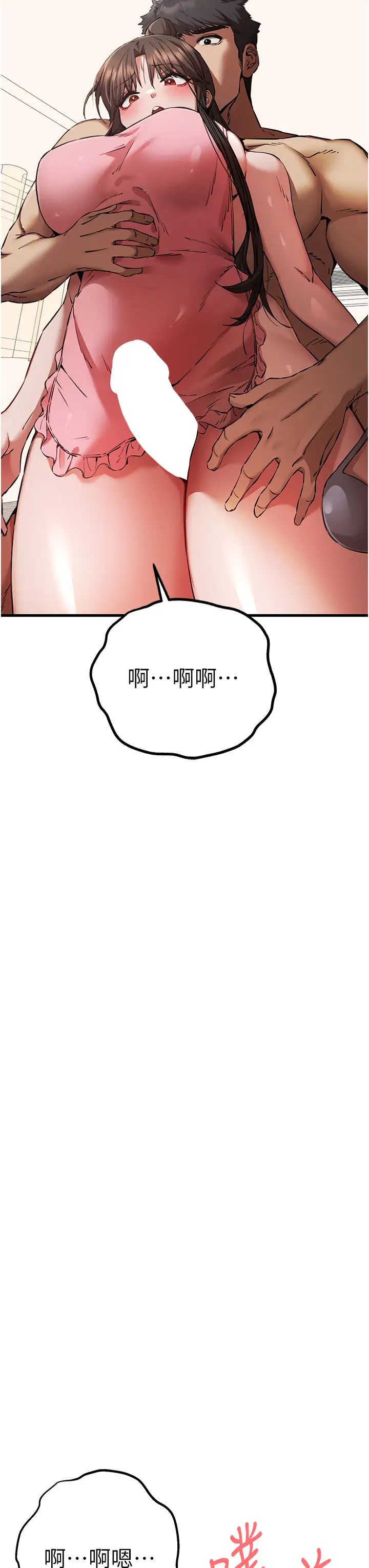《初次深交，請多指教》漫画 第41話-妳這邊看起來更可口