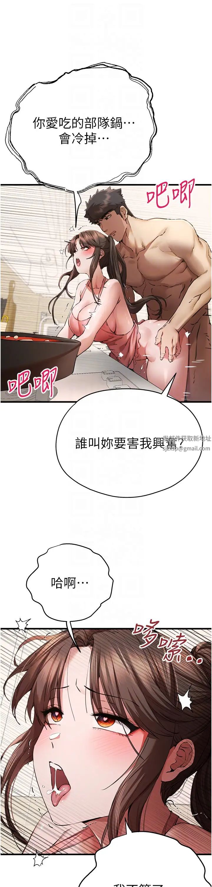 《初次深交，請多指教》漫画 第41話-妳這邊看起來更可口