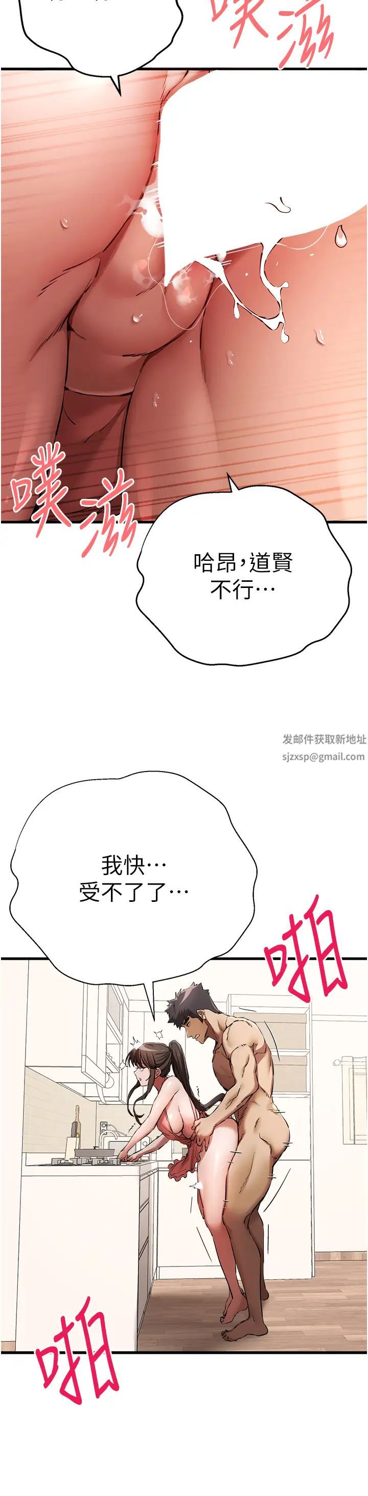 《初次深交，請多指教》漫画 第41話-妳這邊看起來更可口