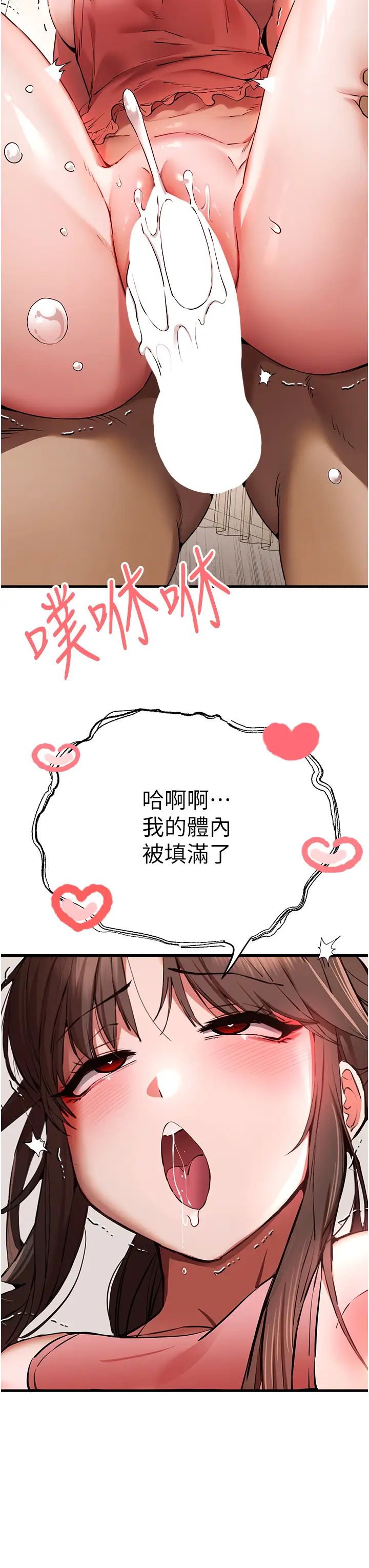 《初次深交，請多指教》漫画 第41話-妳這邊看起來更可口