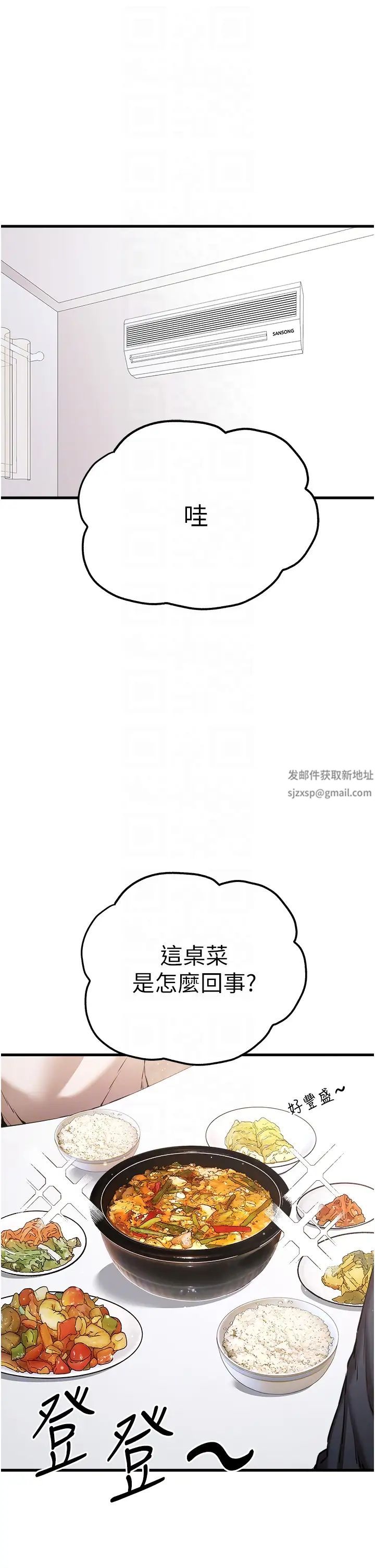 《初次深交，請多指教》漫画 第41話-妳這邊看起來更可口