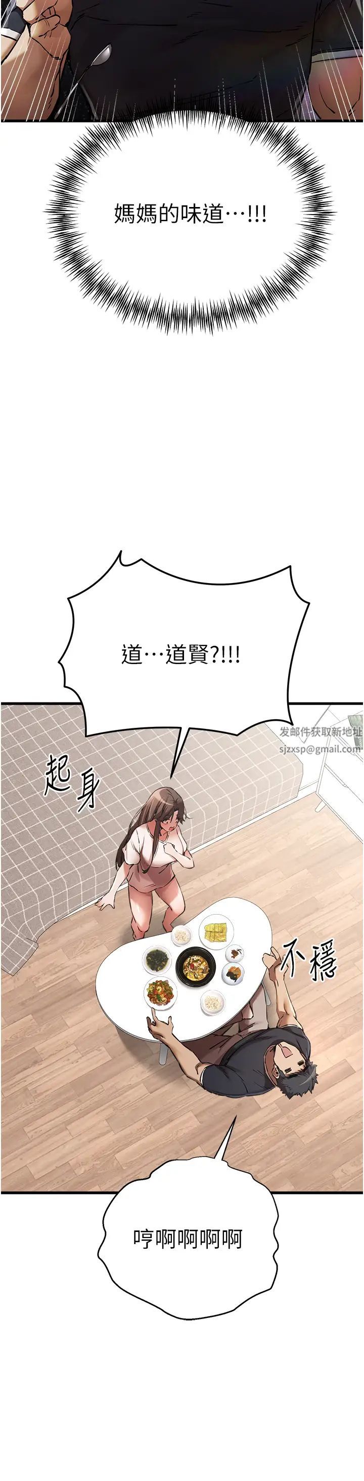 《初次深交，請多指教》漫画 第41話-妳這邊看起來更可口