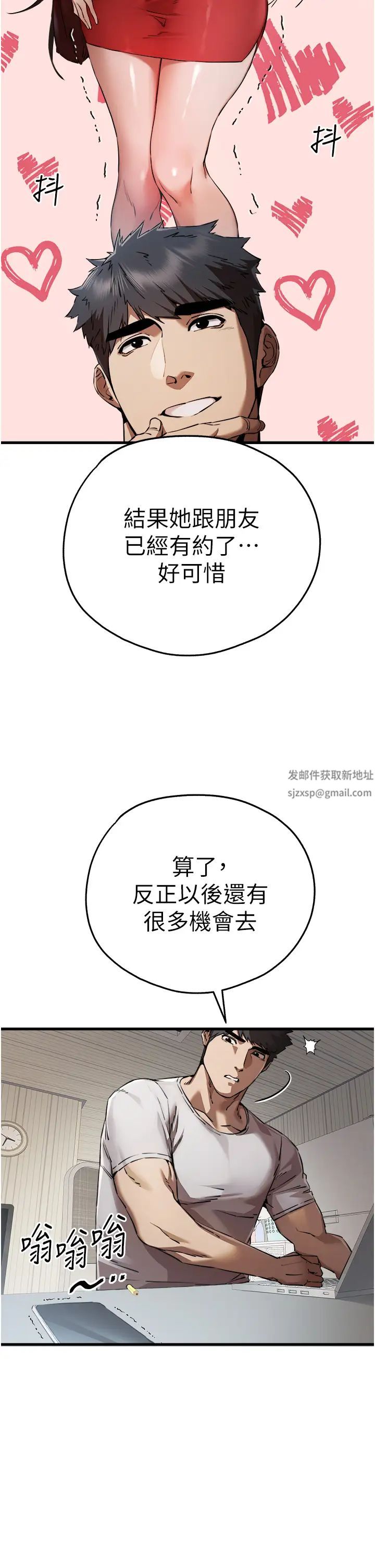 《初次深交，請多指教》漫画 第41話-妳這邊看起來更可口