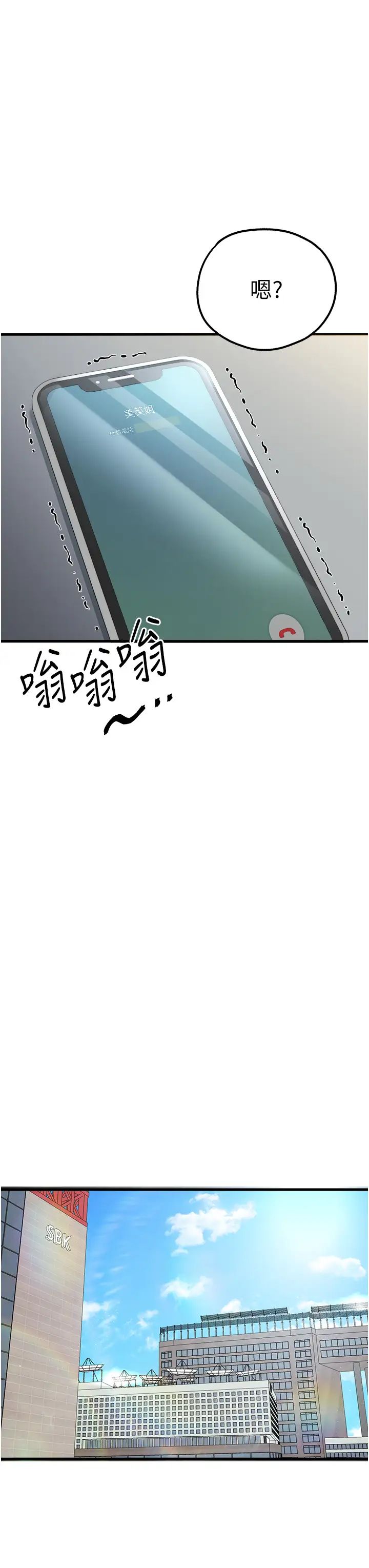 《初次深交，請多指教》漫画 第41話-妳這邊看起來更可口