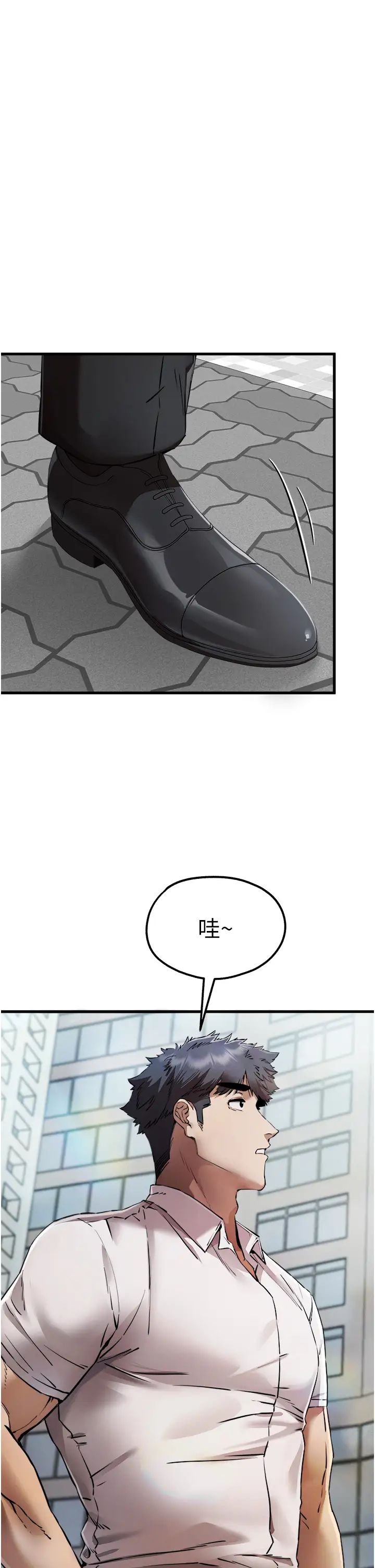 《初次深交，請多指教》漫画 第41話-妳這邊看起來更可口
