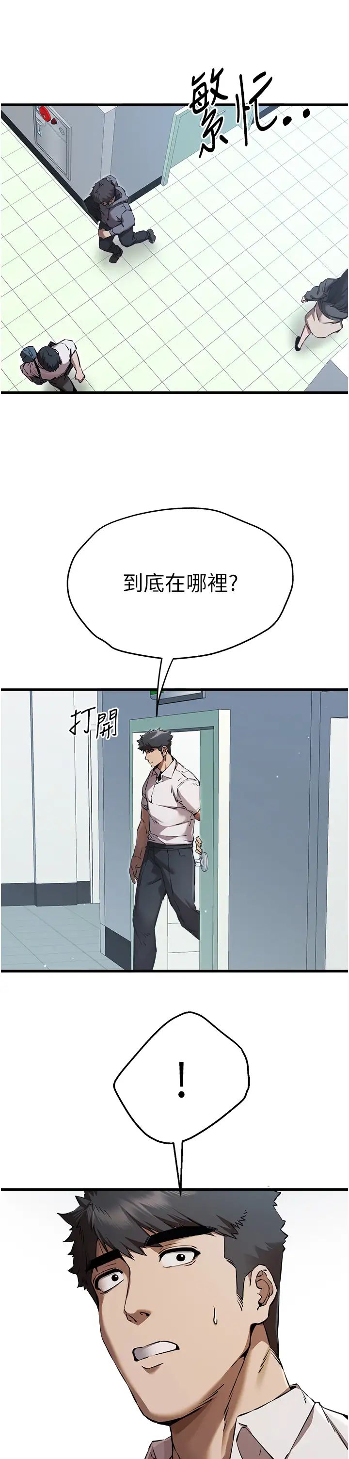 《初次深交，請多指教》漫画 第41話-妳這邊看起來更可口