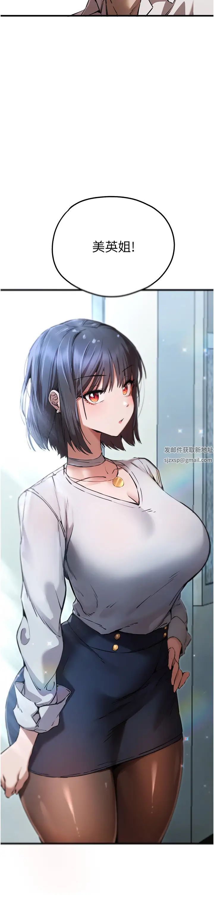 《初次深交，請多指教》漫画 第41話-妳這邊看起來更可口