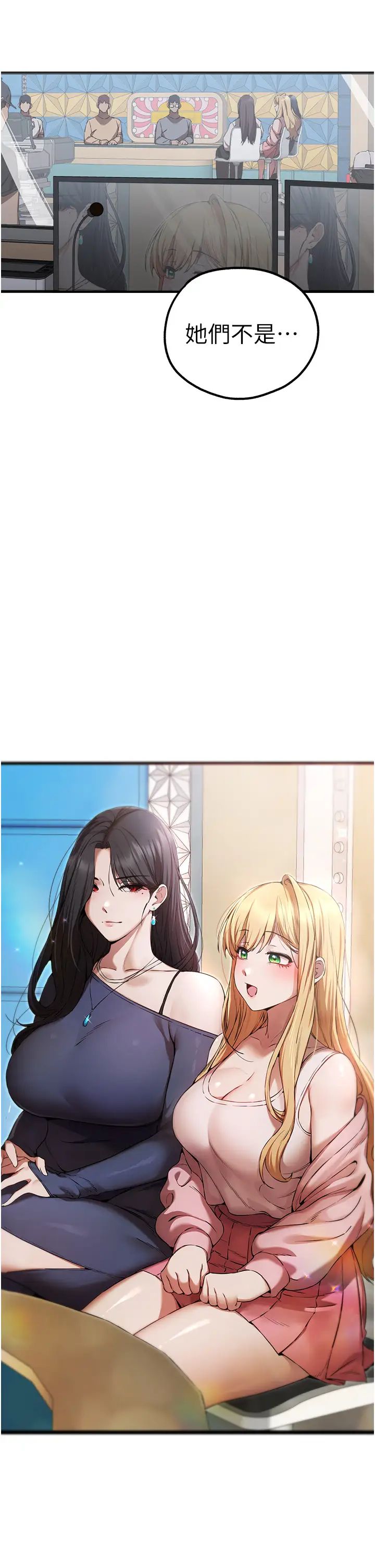 《初次深交，請多指教》漫画 第41話-妳這邊看起來更可口