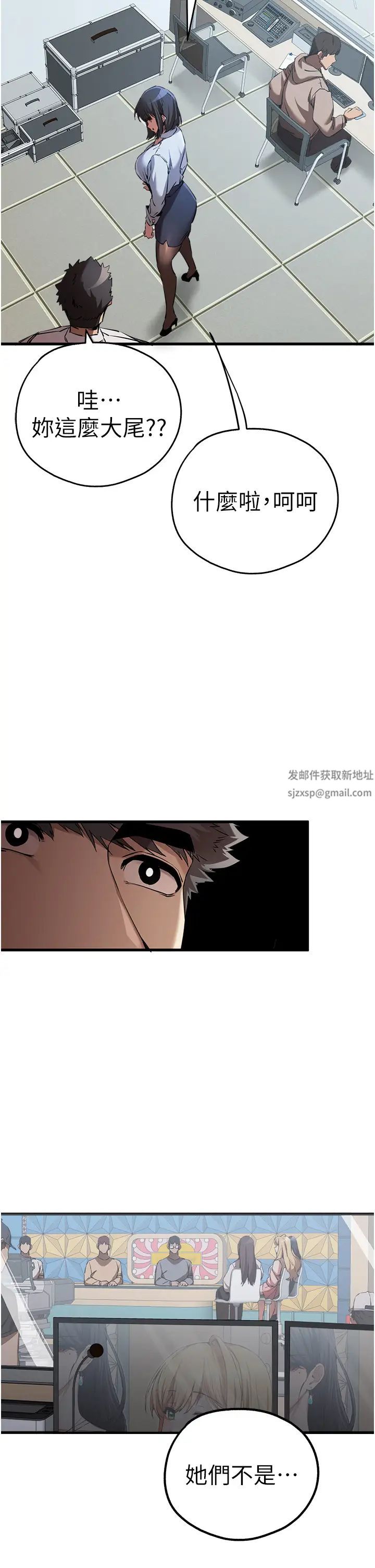 《初次深交，請多指教》漫画 第42話-我們又得在這做瞭嗎?