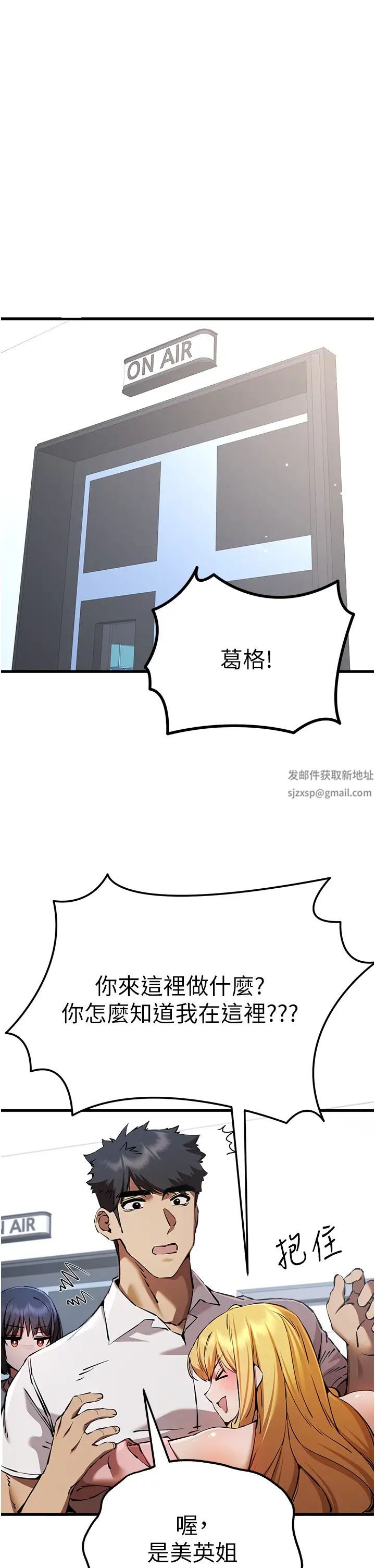 《初次深交，請多指教》漫画 第42話-我們又得在這做瞭嗎?